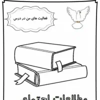 تدریس خصوصی پایه ششم ابتدایی