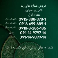 سیم کارت رند