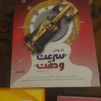 کتابهای آزمون  تیزهوشان|کتاب و مجله آموزشی|تهران, قصر فیروزه ۱|دیوار