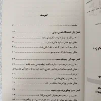 کتاب روانشناسی|کتاب و مجله آموزشی|کرج, ساماندهی|دیوار