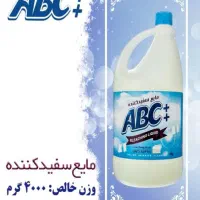 نمایندگی پخش محصولات شوینده آ.ب.ث|مواد شوینده و دستمال کاغذی|خرمدره, |دیوار