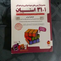 کتاب 31استان