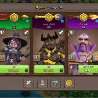 کلش اف کلنز