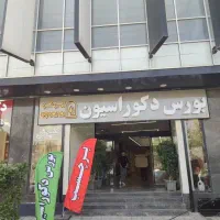 اجاره-دو-باب-مغازه
