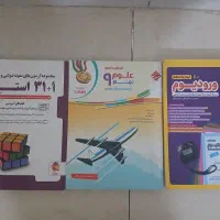 کتاب کمک درسی