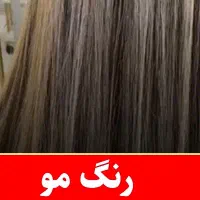 رنگ کار حرفه ای برای سالن زیبایی