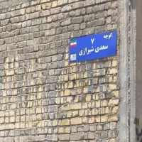 فروش خانه ویلایی 230 متری ۴ خوابه در ماه فیروزان|فروش خانه و ویلا|شیراز, ماه فیروزان|دیوار