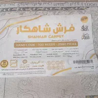 فرش شاهکار درجه ۱