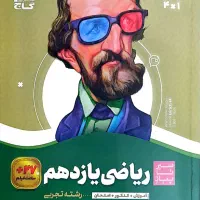 کتاب تست خیلی سبز و سیر تا پیاز یازدهم تجربی|کتاب و مجله آموزشی|شیراز, زرهی|دیوار