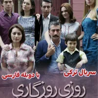 فروش سریال های ترکی دوبله فارسی