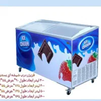 یخجال ۷۰سانتی|کافیشاپ و رستوران|میانه, |دیوار