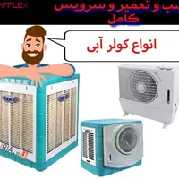 لوله کشی تاسیسات،تعمیر و سرویس کولر پکیج اجاق گاز