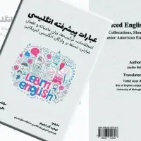 همکاری زبان انگلیسی