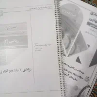جزوه درسی
