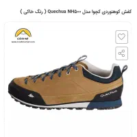 کتونی کچوآ دکتلون Decathlon ویتنام|کیف، کفش، کمربند|تهران, چیتگر شمالی|دیوار