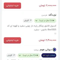 میز کنسول جای قاشق چنگال|بوفه، ویترین، کنسول|جرقویه, |دیوار