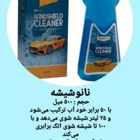 محصولات نانو سان المان زیر قیمت تمام بازار