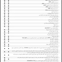 موسوخان|خودرو سواری و وانت|رشت, فرزانه|دیوار