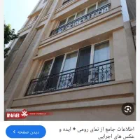 رهن واحد نوساز 215متری در باهنر