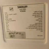 فروش یخچال دسته دوم مارک اسنوا