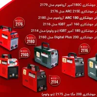 فروش دستگاه جوش های آروا در ۹ مدل
