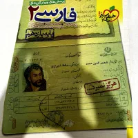 کتاب کمک درسی یازدهم فارسی
