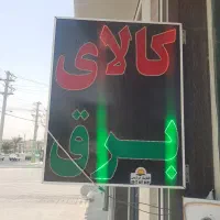 تابلو ال ای دی