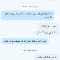 معلم خصوصی|خدمات آموزشی|همدان, |دیوار