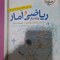 کتاب های کنکور و تست|کتاب و مجله آموزشی|اصفهان, عاشق‌آباد|دیوار
