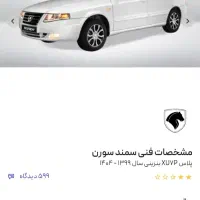 فروش حواله خودرو ۳۰روزه