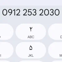 خط رند 0912.253.20.30