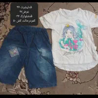 لباس بچگانه درحدنو ۵۰و۱۰۰