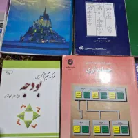 کتاب های دانشگاهی رشته حسابداری و مدیریت|کتاب و مجله آموزشی|شیراز, شهرک گلدشت حافظ‎|دیوار