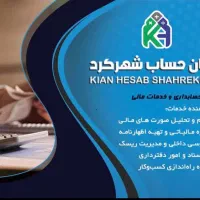 نجات از جریمه‌مالیاتی شرکت‌های پیمانکاری واموزش