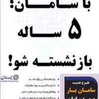 بیمه عمر و سرمایه گذاری|خدمات مالی، حسابداری، بیمه|مشهد, جنت|دیوار