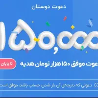 ۱۵۰ هزارتومان هدیه بلو بانک