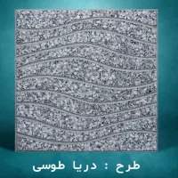 جشنواره موزائیک اتوماتیک میبد تا تاریخ 20مهر ماه|مصالح و تجهیزات ساختمان|میبد, |دیوار