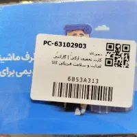 کارت تخفیف بیمه و کد تخفیف بیمه ازکی