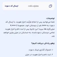 کسب درآمد با اپلیکیشن میلی milli-cqbdw