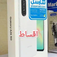 گلکسی A26 5G(به صورت نقد و اقساط)