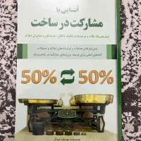 پکیج طلایی مشاوران املاک|کتاب و مجله آموزشی|شیروان (خراسان), |دیوار