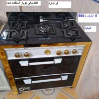 2عدد گاز بدون فروتوسترسایز متوسط پلوپز گاز دوشعله|اجاق گاز و لوازم برقی پختوپز|قزوین, |دیوار