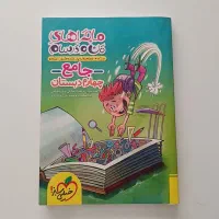 کتاب درسی چهارم