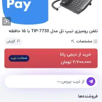 تلفن رومیزی آکبند|تلفن رومیزی|کرمانشاه, |دیوار