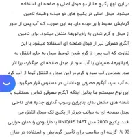 پکیج دیواری فن دار دومبدل ۲۸۰۰۰ نو|آبگرمکن، پکیج، شوفاژ|کرمان, |دیوار