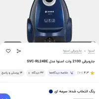 جارو برقی اسنوا کاملا آکبند