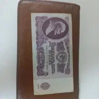 اسکناس 25 روبل شوروی