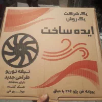 درب رادیاتور بهینه سوپاپ دار