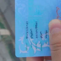 یک عدد کارت ملی پیدا شده