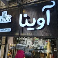 تابلو چنلیوم فقط با ۴۹۵۰ ت|فروشگاه و مغازه|مشهد, موسوی قوچانی|دیوار